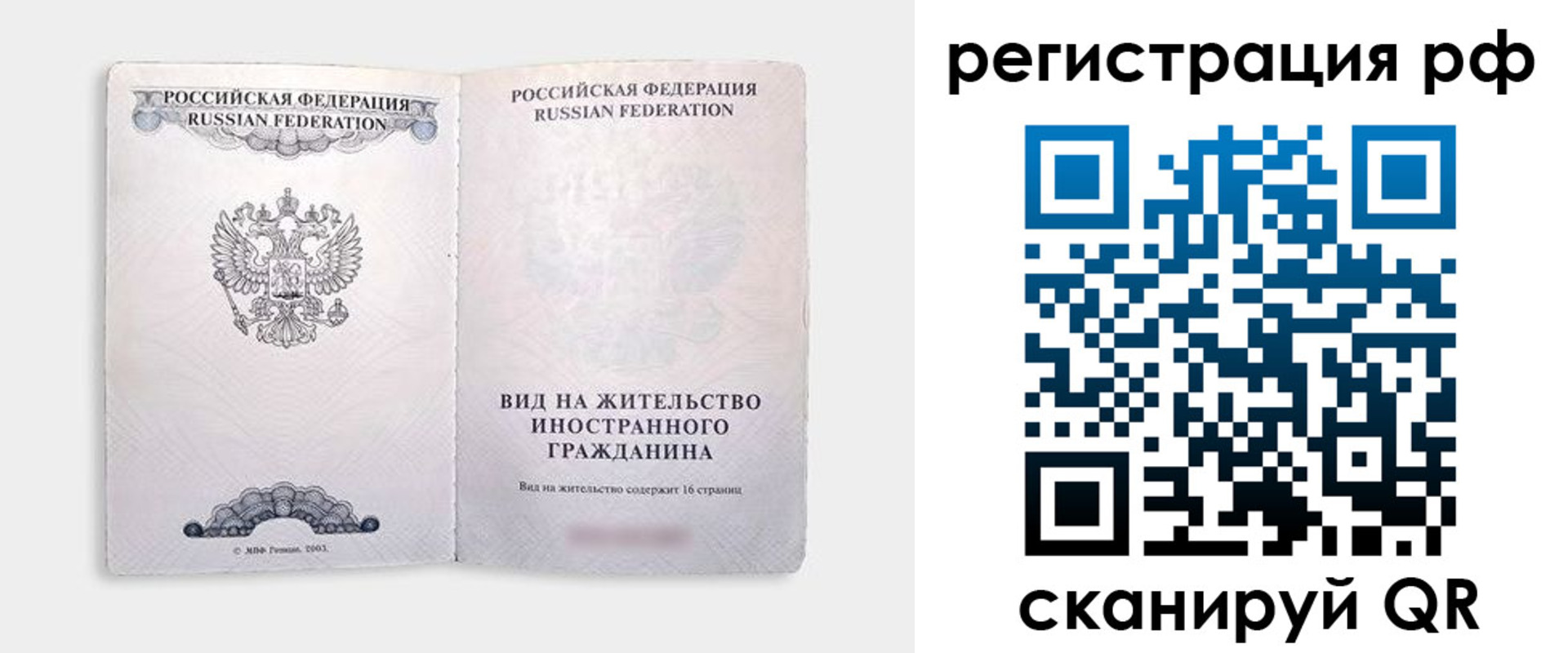 прописка в Нижней Салде
